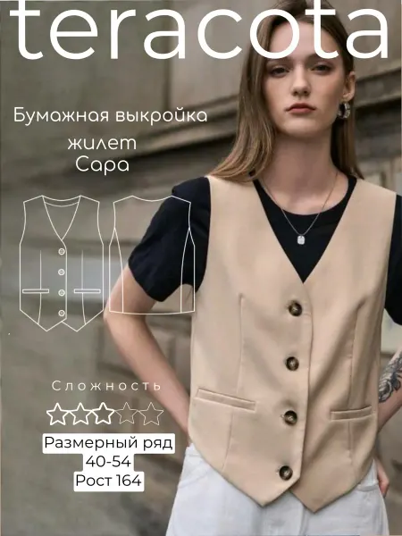 Teracota Выкройка жилет Сара