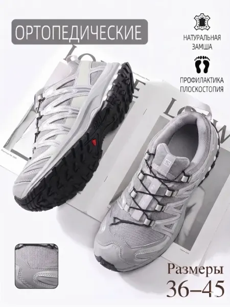 Terraluxe Кроссовки лёгкие с амортизацией