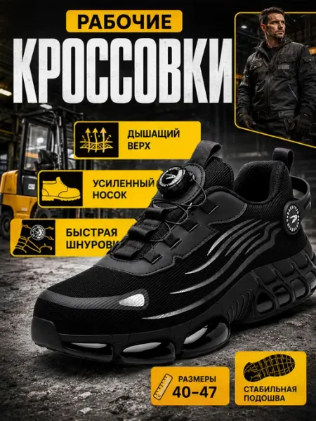 Terraluxe Рабочие ботинки с быстрой шнуровкой, металлическим подноском