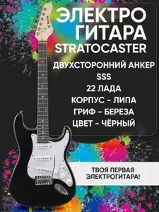 Terris Электрогитара Стратокастер TST-040 LB