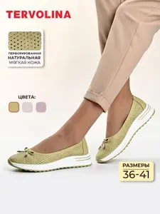 Tervolina Балетки натуральная кожа