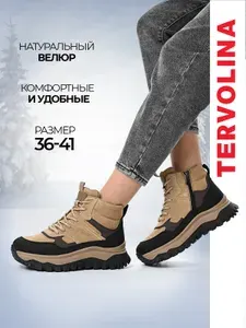 Кроссовки Tervolina Зимние ботинки
