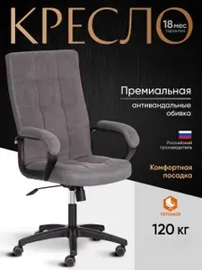 Tetchair Кресло компьютерное офисное