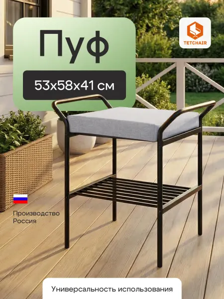 Tetchair Пуф стол трансформер Эрго