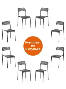 Комплект стульев TetChair Адде, разборный, 8 шт., для кухни пластиковый на балкон уличный, черный