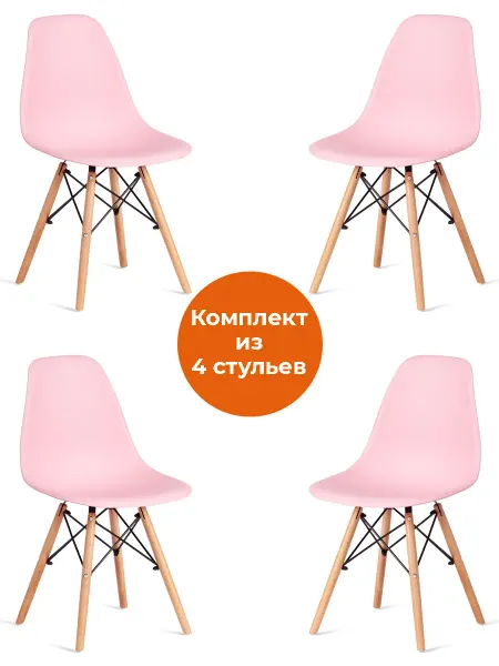 Tetchair Стулья для кухни 4 шт пластиковые со спинкой кухонные