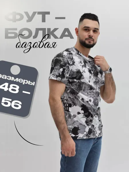 Добрыня textil Футболка хлопок с принтом