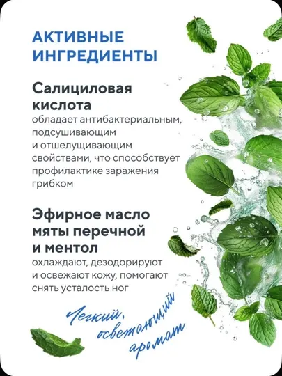 Дезодорант-спрей для ног Teymurova, против запаха и пота, с салициловой кислотой