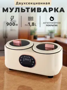 Мультиварка TGT-900A