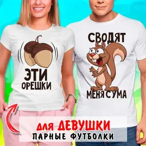 Футболка футболка для него There is no try / Парные футболки
