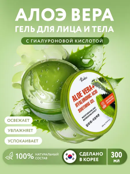 Thinkco Увлажняющий алоэ гель для лица тела и волос