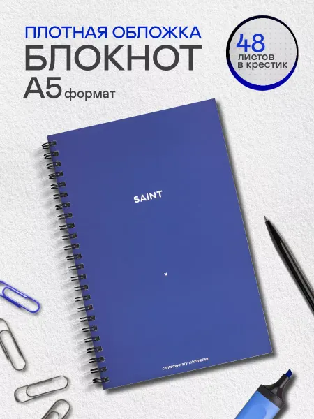 TIAMO Блокнот в клетку А5 для записей