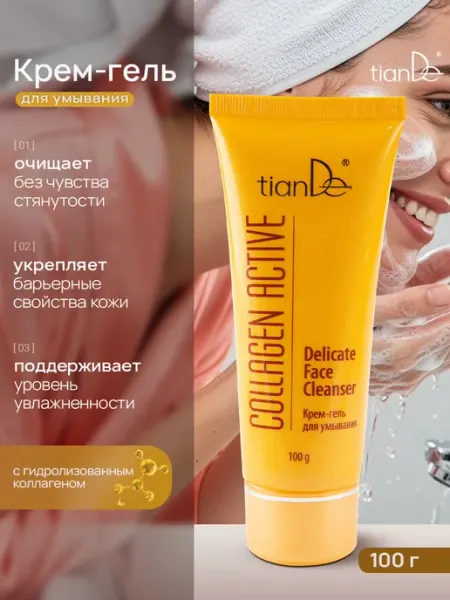 TianDe Крем гель для умывания увлажняющий и очищающий с коллагеном