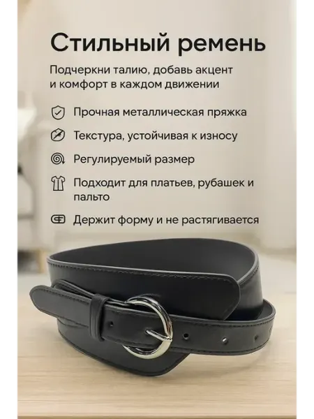 TIDDO Пояс на талию для платья, рубашки необычный
