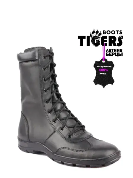 Tigersboots Берцы тактические ботинки треккинговые гриндерсы