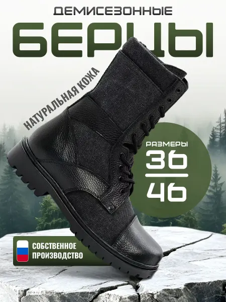 Tigersboots Берцы уставные летние облегченные тактические