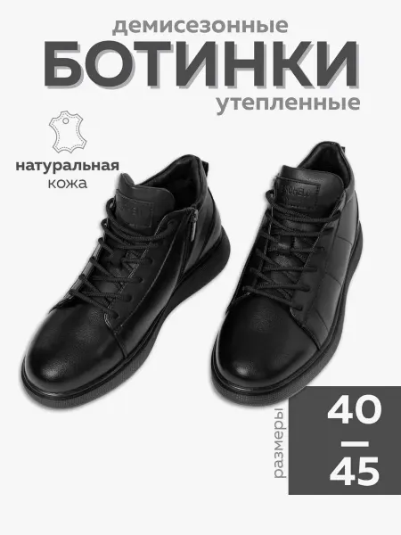Tikiki_dinchik Ботинки кожаные демисезонные