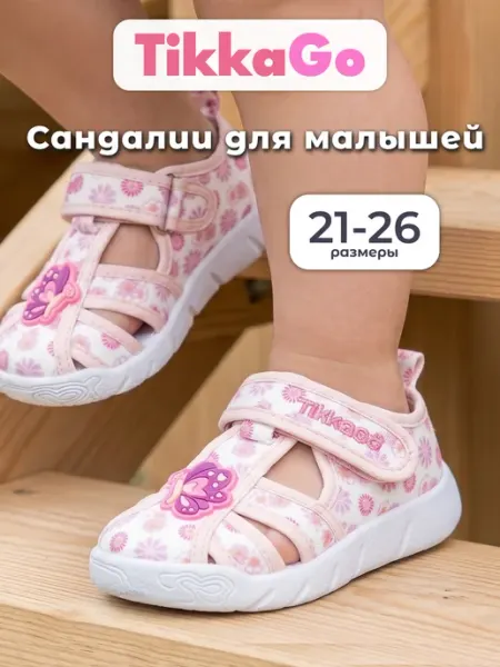TikkaGo Текстильные сандалии в садик