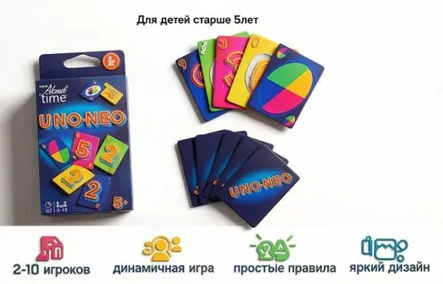 Игра настольная Десятое Королевство UNO-NEO Актив time