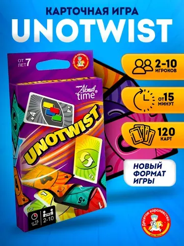Игра настольная УНО "UNOTWIST" Актив time