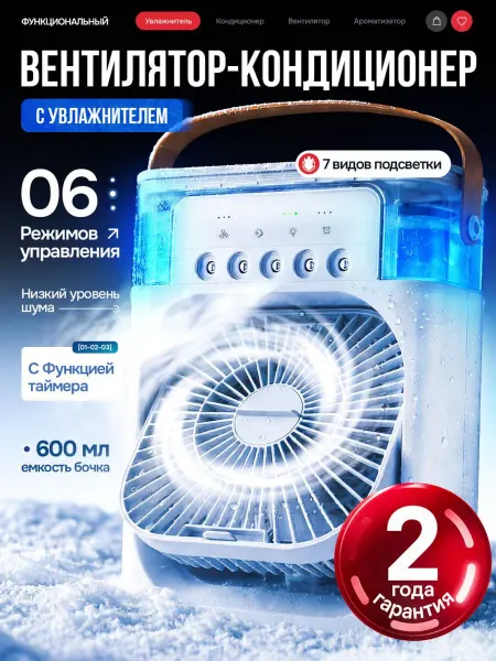 TimeClean Настольный вентилятор мини с увлажнителем