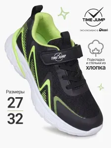 Кроссовки TimeJump демисезонные для мальчиков