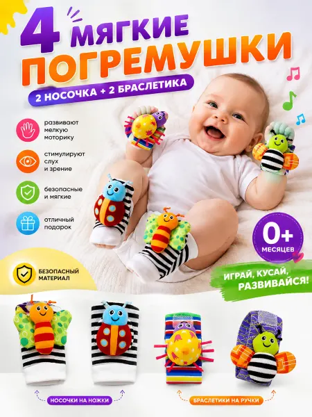 TIMKUCH детям Развивающие носки и браслеты с погремушками для малышей