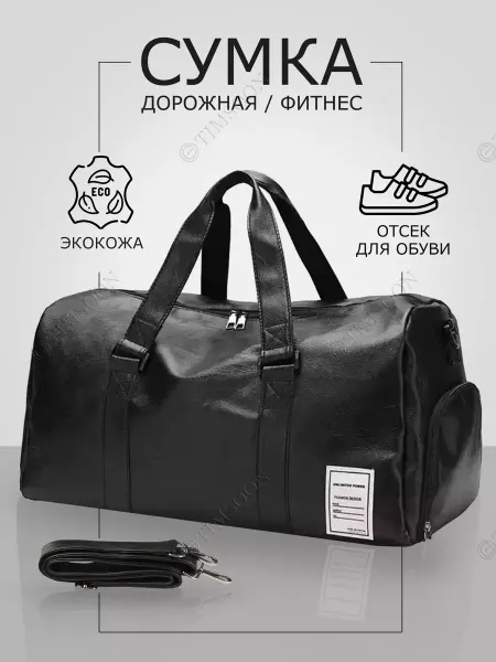 TIMSOON Сумка дорожная фитнес кож зам ручная кл