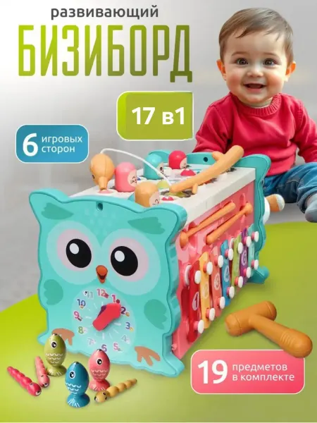 TinyBeam Развивающие игрушки бизиборд сортер