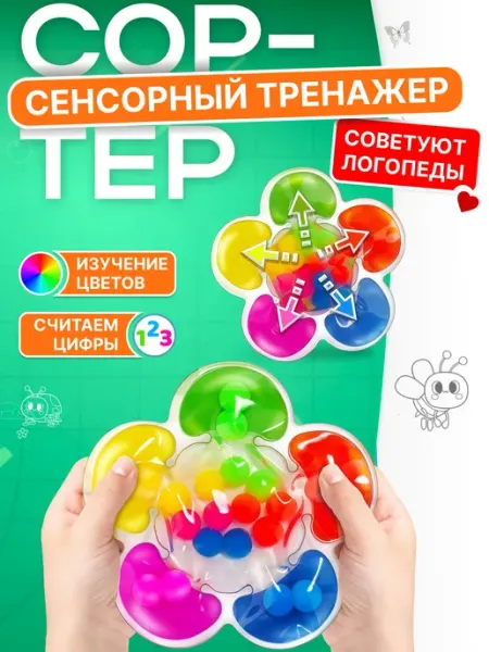 Tiptinytoe Развивающий сортер сквиш для малышей Игрушка антистресс