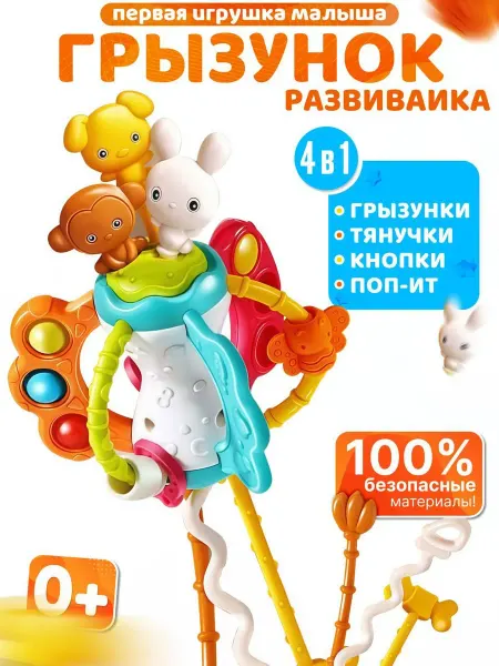 Tiptinytoe Погремушка с грызунком Развивающая игрушка для малышей