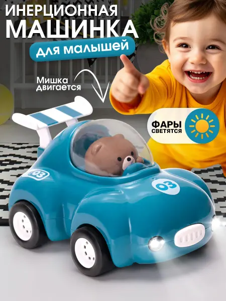 TIPTOPOLIS Машинка инерционная детская игрушка бирюзовая