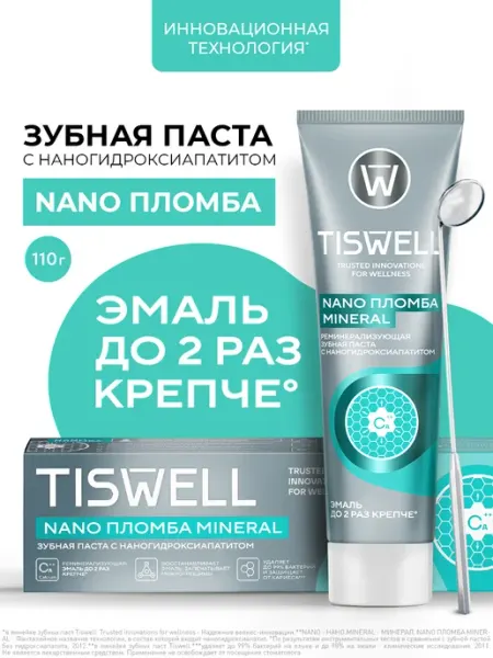 TISWELL Зубная паста с фтором от кариеса и налета с ксилитом 110 гр