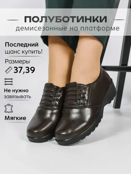 TIWSS Женские полуботинки демисезонные на платформе со шнуровкой