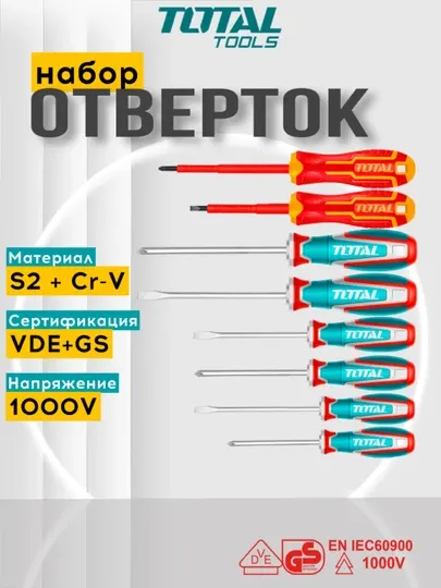 TOTAL tools Набор отверток 8 шт, TOTAL (TKSDS0836)
