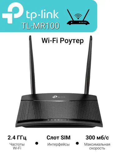 Wi-Fi Роутер TP-Link TL-MR100