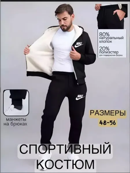 TMD_Store Спортивный костюм с мехом