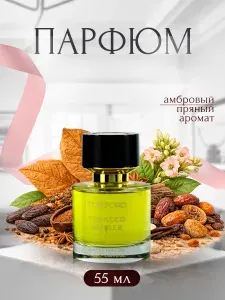 Духи мужские Том Форд Tobacco Vanille 100 мл