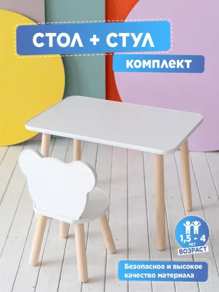 TODI Набор мебели для детей, стол и стул