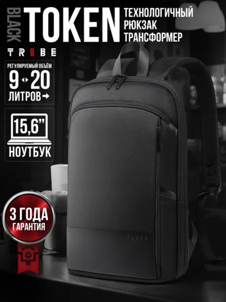 TRIBE Рюкзак для ноутбука TOKEN Black