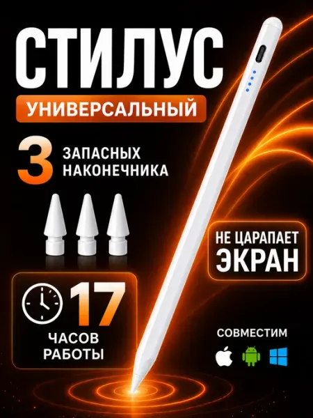 TONEWER Ручка стилус для телефона и планшета универсальный тонкий