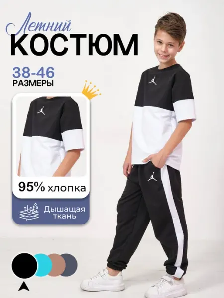 TonichNguyen Спортивный костюм с футболкой