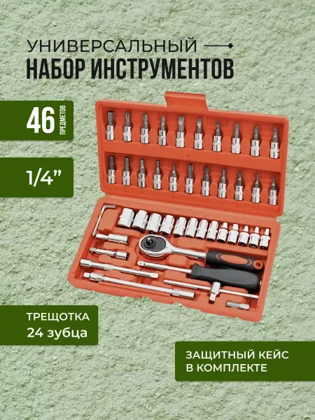 GT Tools Набор инструментов для автомобиля профессиональный