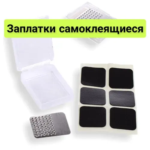 Набор для ремонта велокамер безклеевой BLACK TOOLS / велоаптечка / заплатки для камер велосипеда / велозаплатки