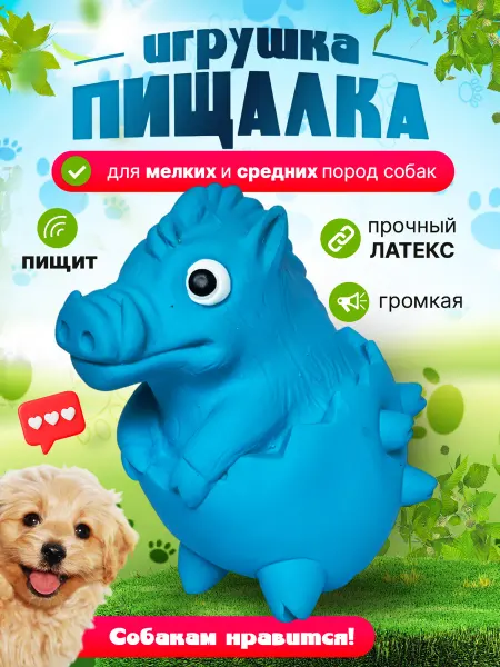 Tooth for tooth Игрушка кабан для собак из латекса