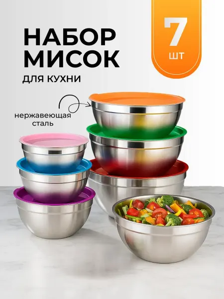 TOP-Store Зеркальные миски матрешки 7 штук с крышками