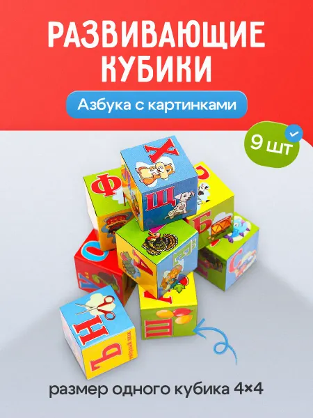Рыжий кот. Кубики для малышей развивающие Азбука