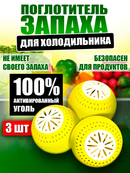 Topperr Поглотитель нейтрализатор запаха для холодильника и шкафа