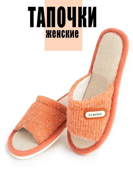 TopShlep Тапочки домашние пушистые