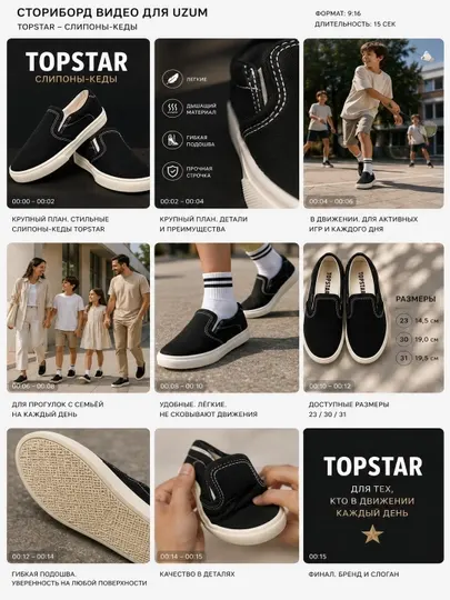 Слипоны детские Topstar текстильные кеды без шнурков мокасины для мальчиков и девочек